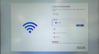 Win11系统怎么跳过联网验机激活的过程?