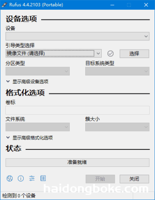 实用工具丨Rufus – 强大的USB 启动盘的辅助制作工具