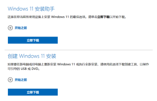 技术教程丨通过mediacreationtool制作Windows11系统安装U盘！