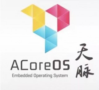 航空航天测试丨天脉操作系统（ACoreOS）简介