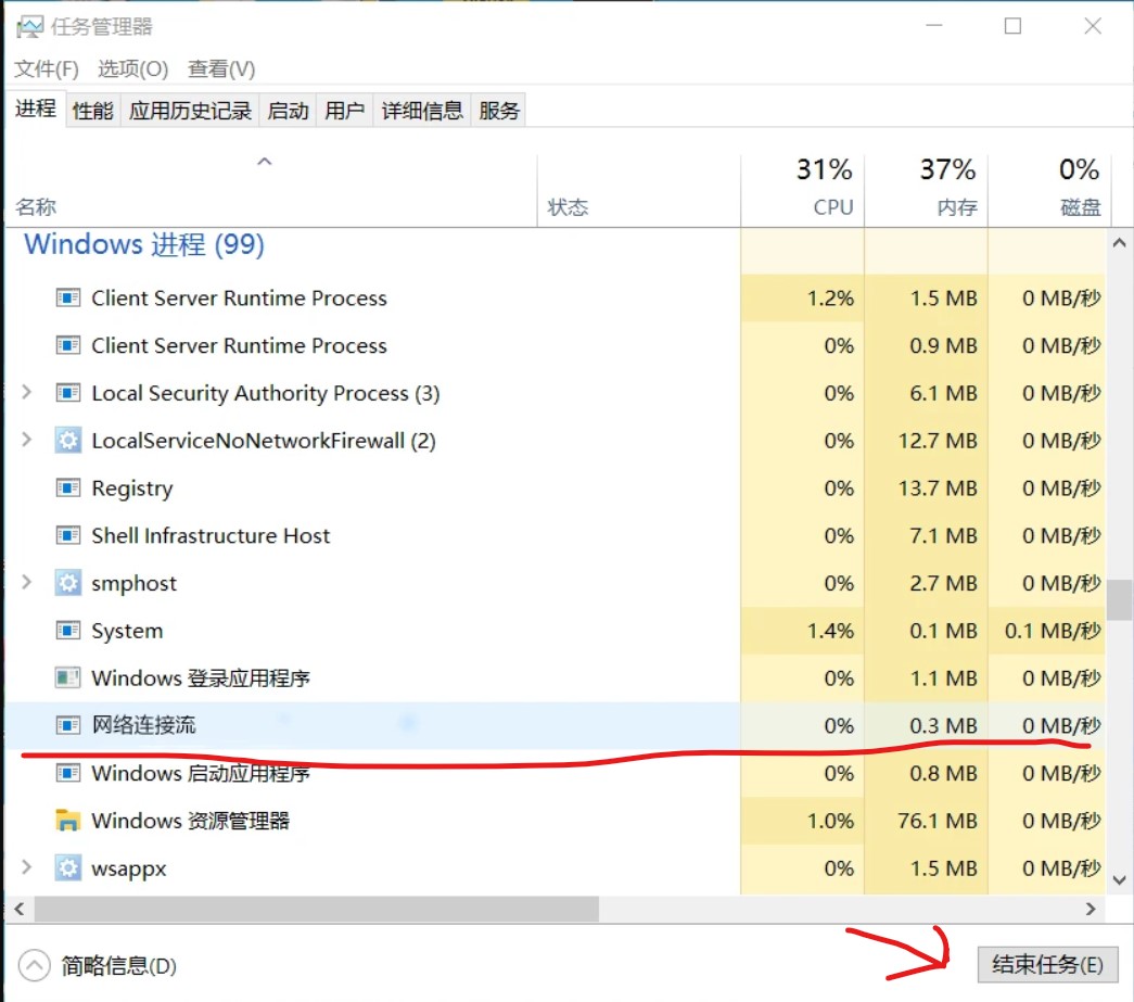 Win11系统怎么跳过联网验机激活的过程?