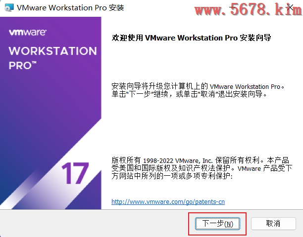 VMware Workstation Pro 17.0.0安装教程（其他版本通用！）