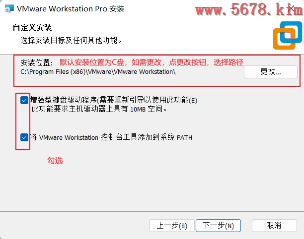 VMware Workstation Pro 17.0.0安装教程（其他版本通用！）