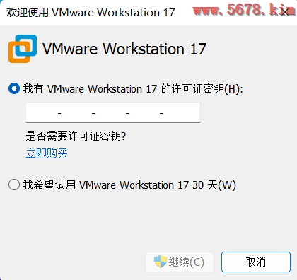 VMware Workstation Pro 17.0.0安装教程（其他版本通用！）