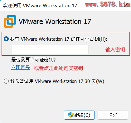 VMware Workstation Pro 17.0.0安装教程（其他版本通用！）