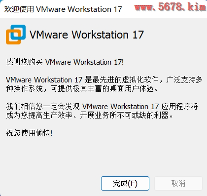 VMware Workstation Pro 17.0.0安装教程（其他版本通用！）