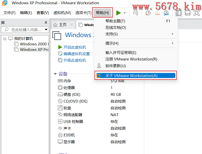 VMware Workstation Pro 17.0.0安装教程（其他版本通用！）