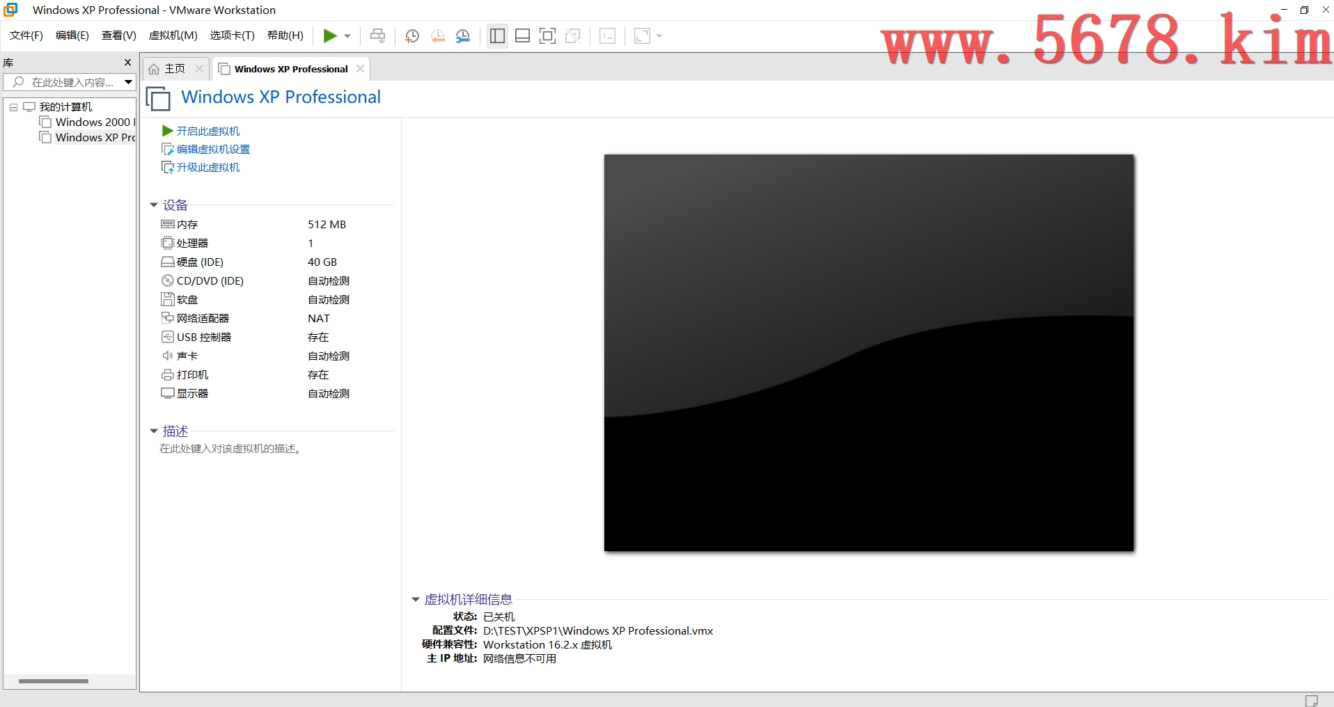 VMware Workstation Pro 17.0.0安装教程（其他版本通用！）