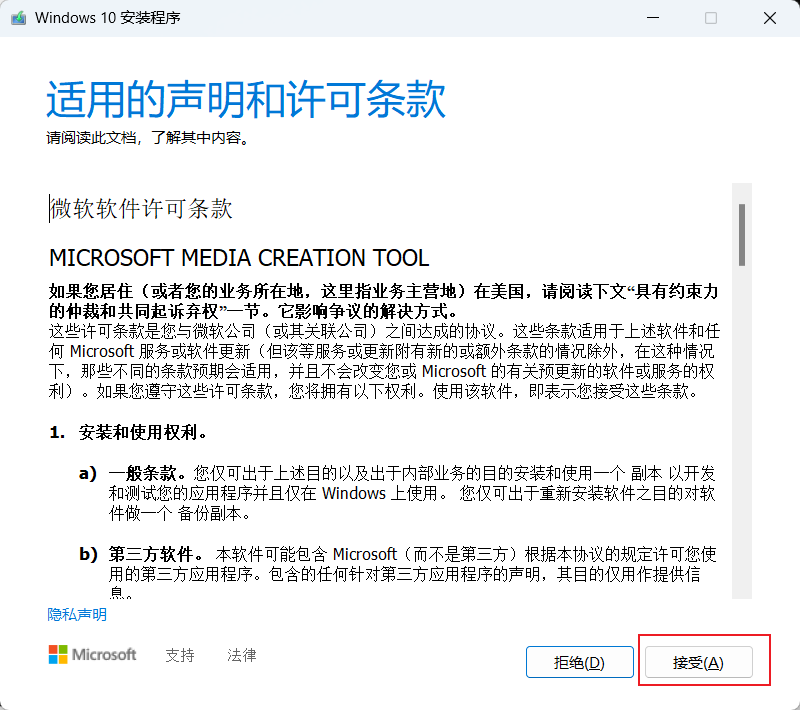 技术教程丨通过MediaCreationTool制作Windows10系统安装U盘！