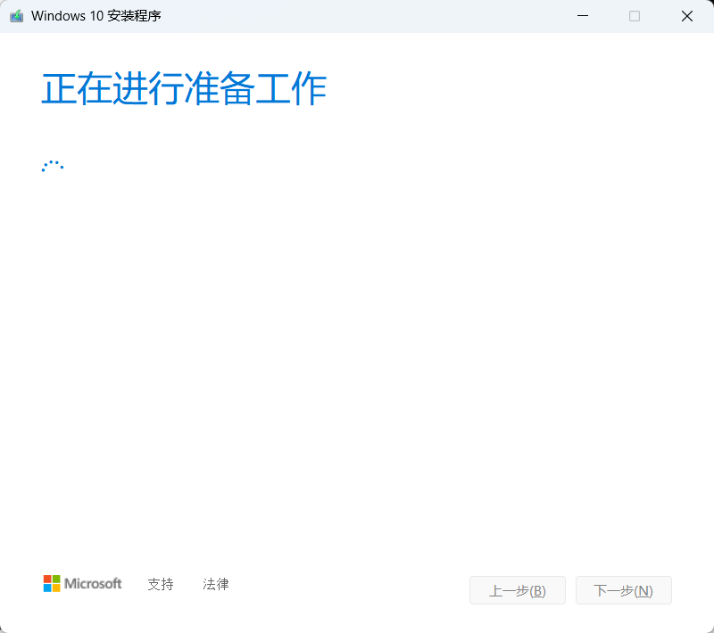 技术教程丨通过MediaCreationTool制作Windows10系统安装U盘！