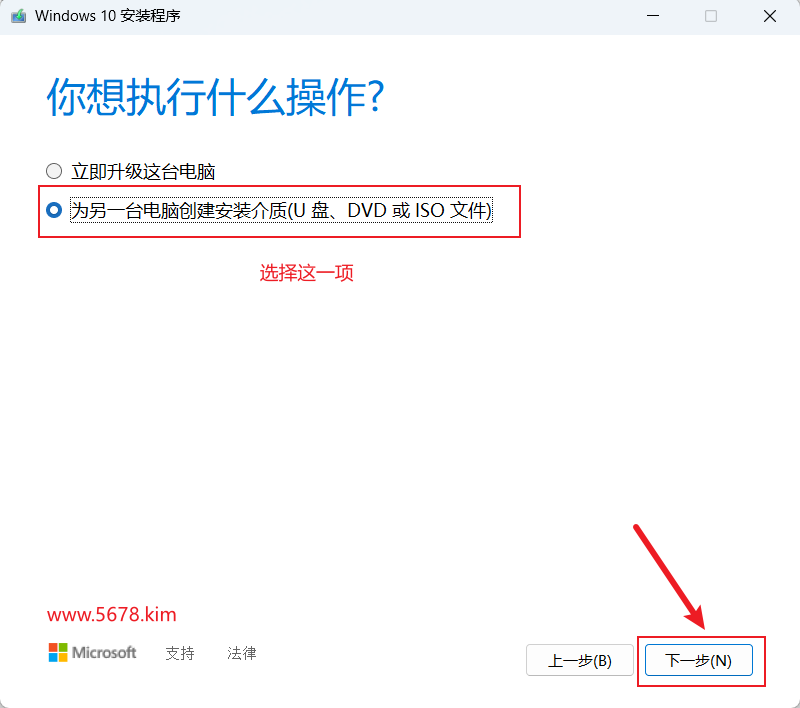 技术教程丨通过MediaCreationTool制作Windows10系统安装U盘！