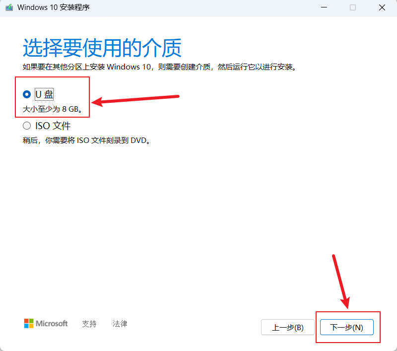 技术教程丨通过MediaCreationTool制作Windows10系统安装U盘！