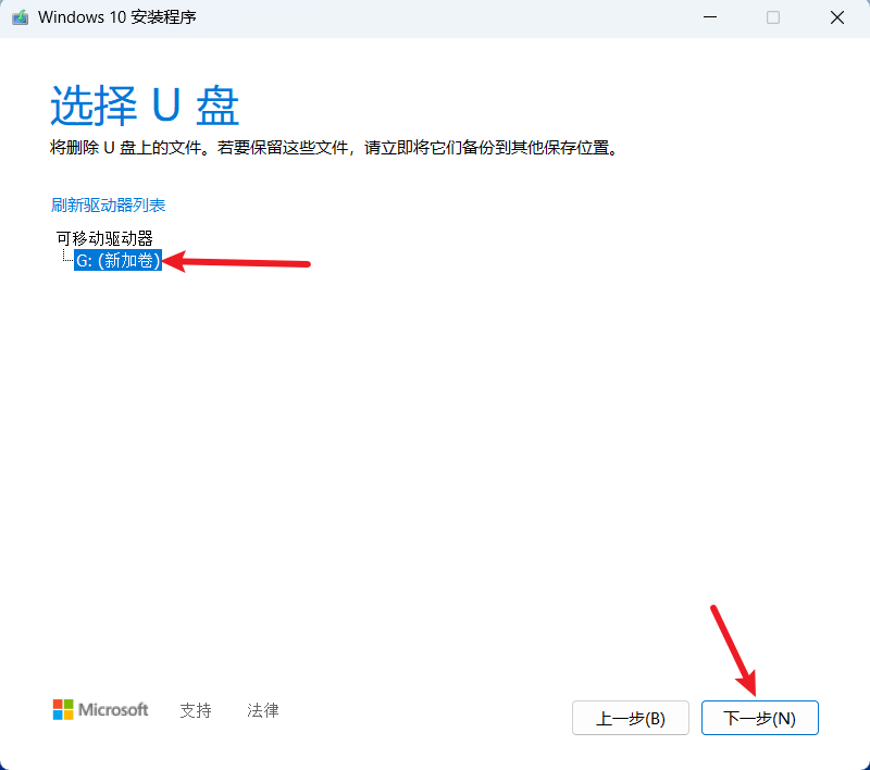 技术教程丨通过MediaCreationTool制作Windows10系统安装U盘！