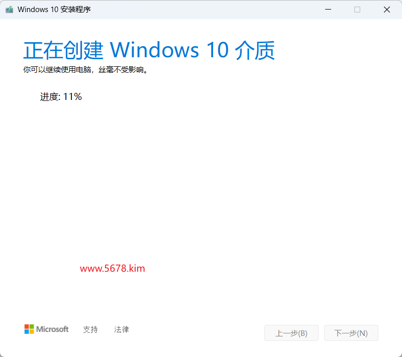 技术教程丨通过MediaCreationTool制作Windows10系统安装U盘！