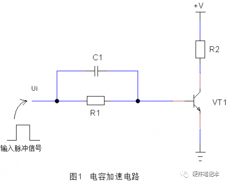 详解电容加速电路