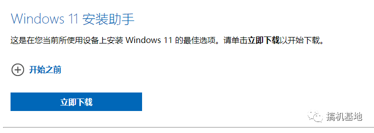 技术教程丨4种方法教你安装win11系统