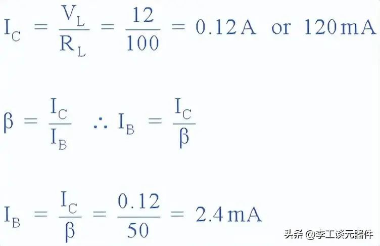 集电极开路电路工作原理讲解