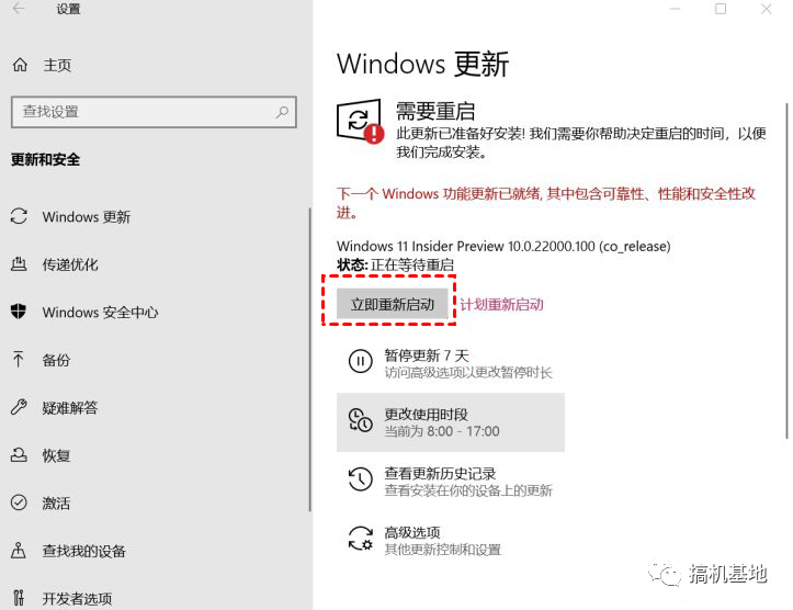 技术教程丨4种方法教你安装win11系统