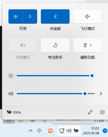 技术教程丨Windows11操作系统使用指南来了！