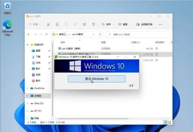 技术教程丨Win11系统安装与激活教程