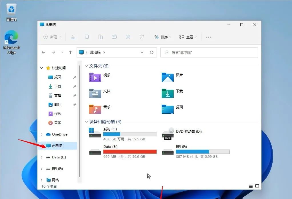 技术教程丨Win11系统安装与激活教程