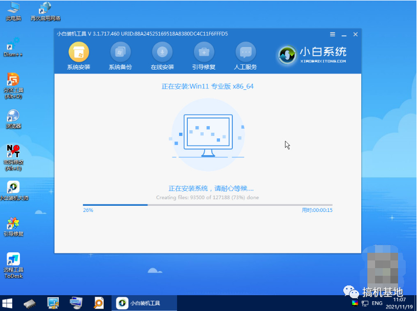 技术教程丨4种方法教你安装win11系统