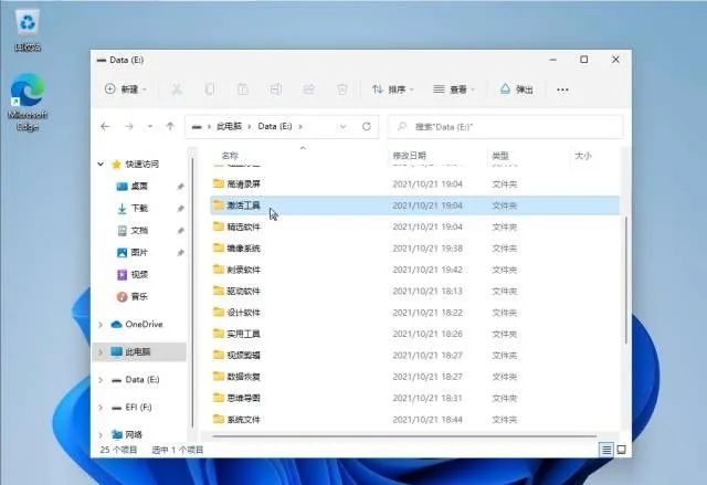 技术教程丨Win11系统安装与激活教程