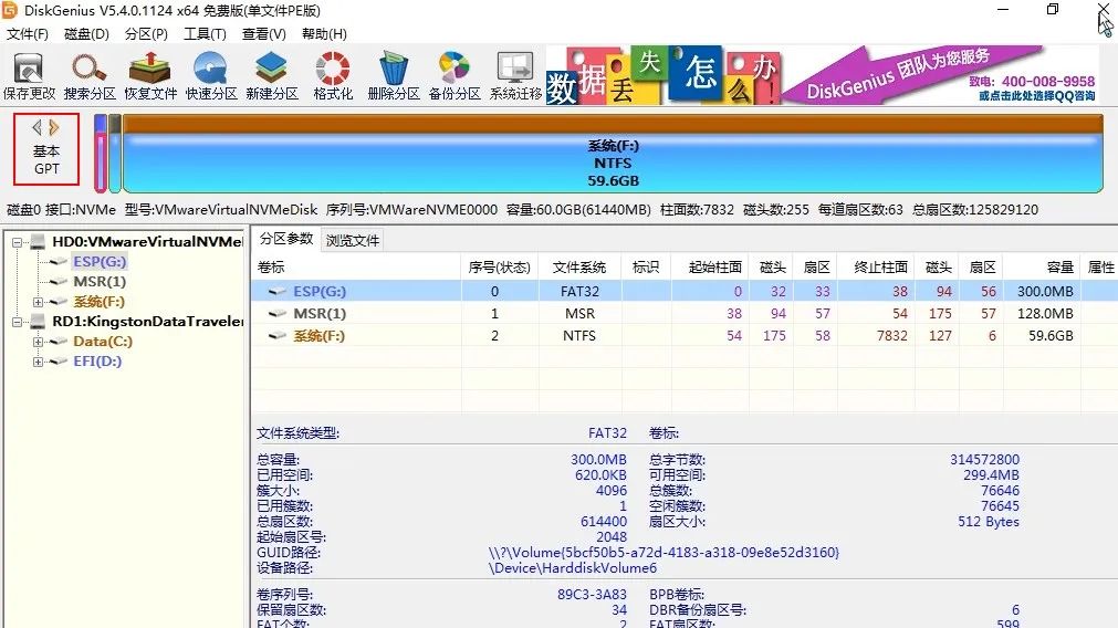 技术教程丨Win11系统安装与激活教程