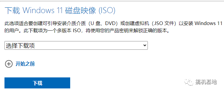 技术教程丨4种方法教你安装win11系统