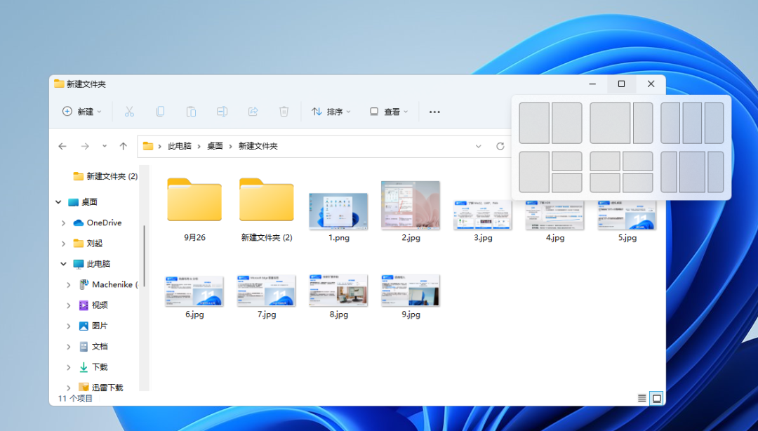 技术教程丨Windows11操作系统使用指南来了！