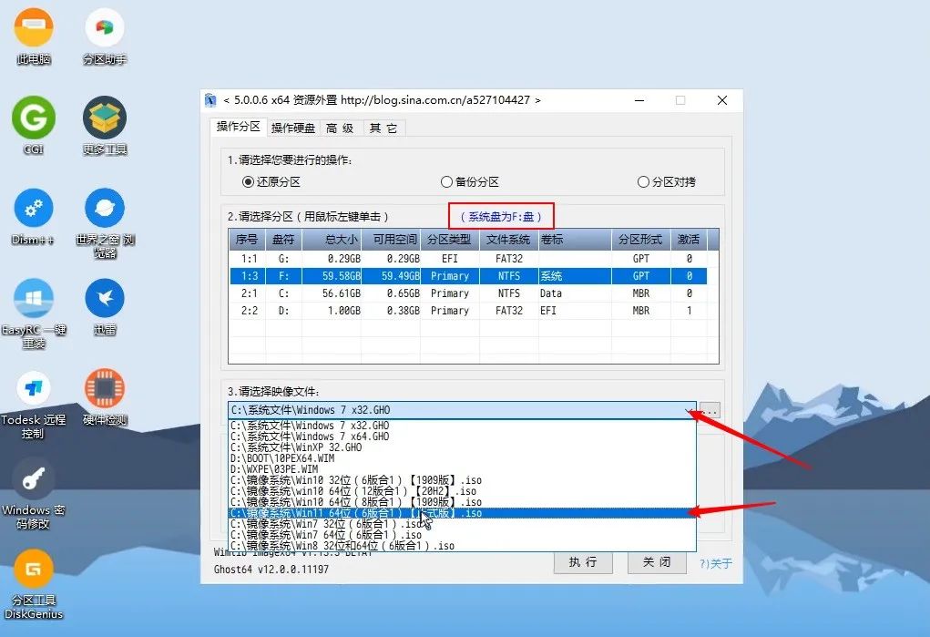 技术教程丨Win11系统安装与激活教程