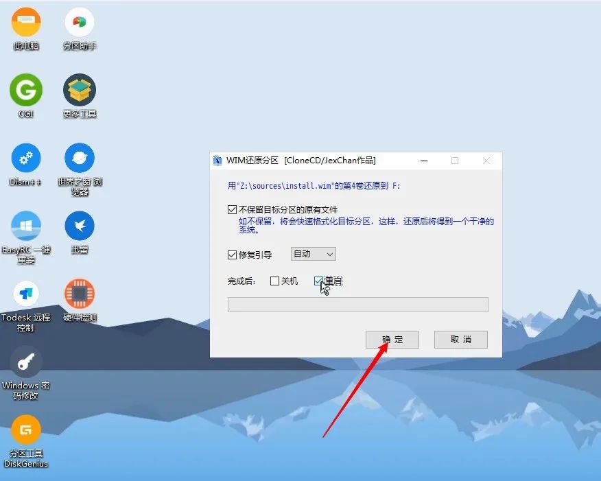 技术教程丨Win11系统安装与激活教程