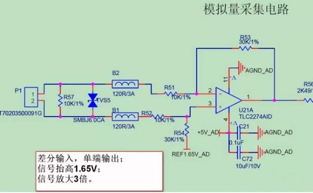 实图分析运放7大经典电路