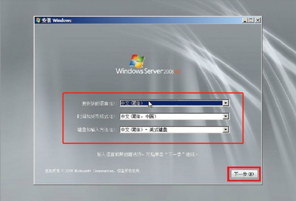 服务器windows操作系统安装