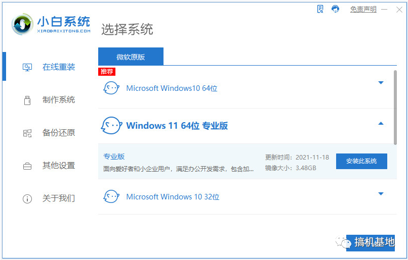 技术教程丨4种方法教你安装win11系统