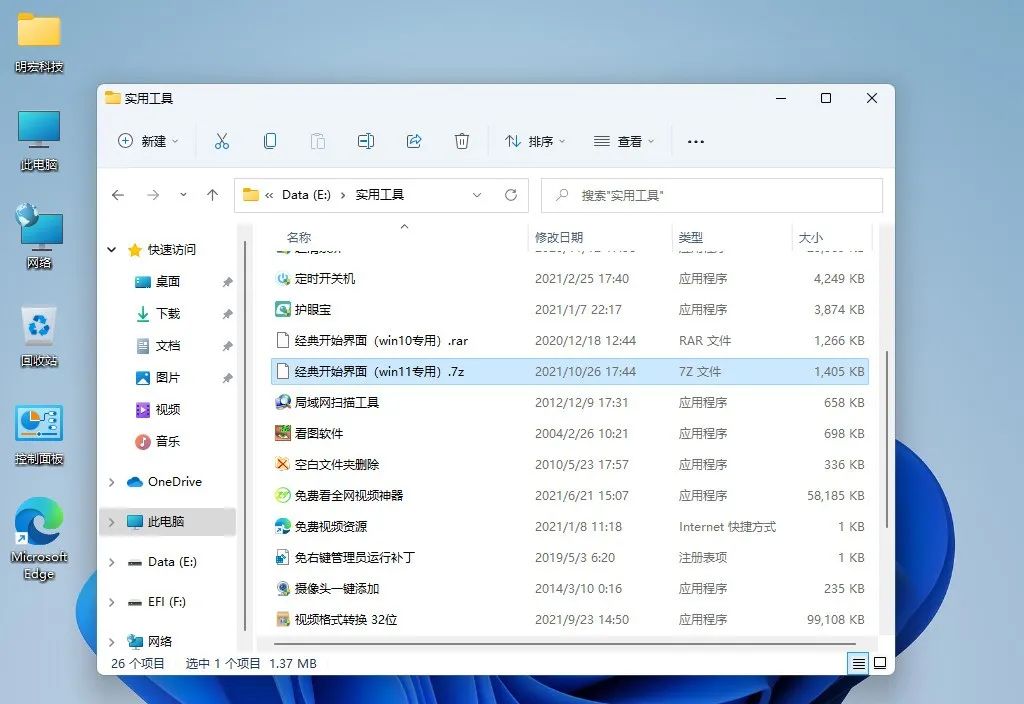 技术教程丨Win11系统安装与激活教程