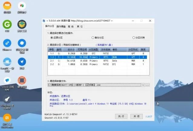 技术教程丨Win11系统安装与激活教程