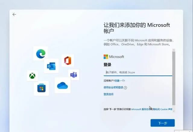 技术教程丨Win11系统安装与激活教程