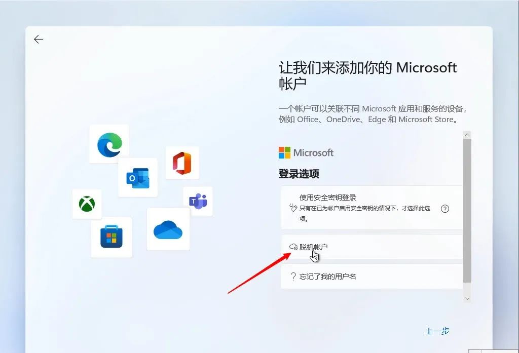 技术教程丨Win11系统安装与激活教程