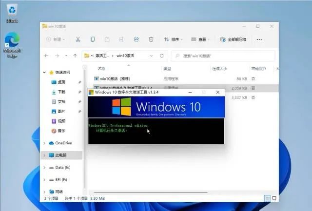 技术教程丨Win11系统安装与激活教程