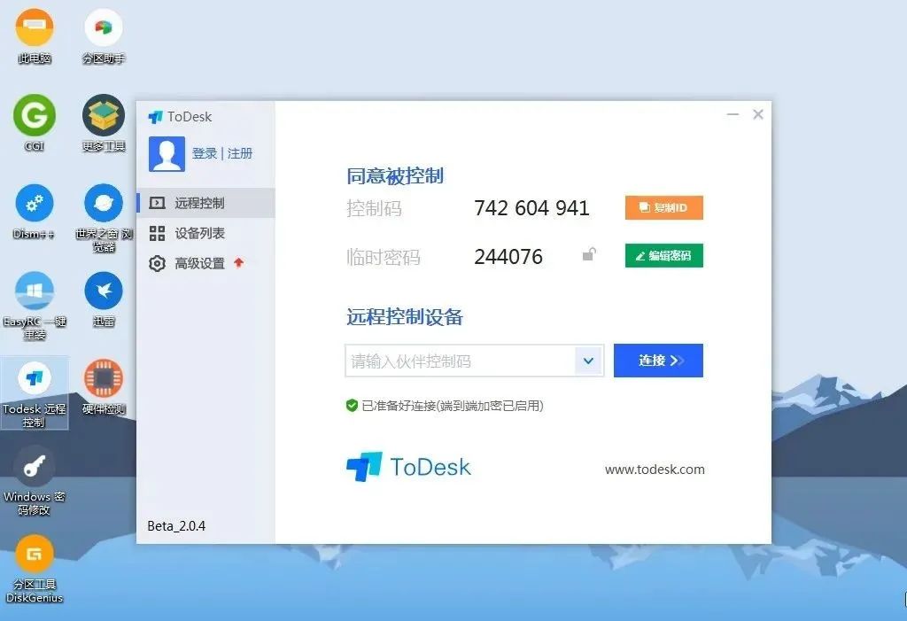 技术教程丨Win11系统安装与激活教程