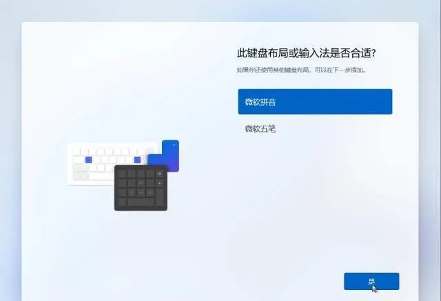 技术教程丨Win11系统安装与激活教程