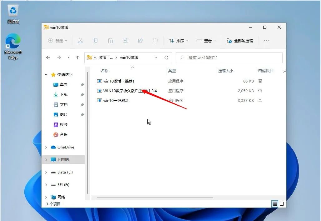 技术教程丨Win11系统安装与激活教程