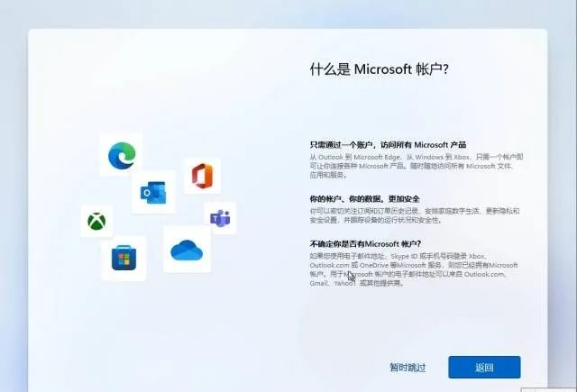 技术教程丨Win11系统安装与激活教程