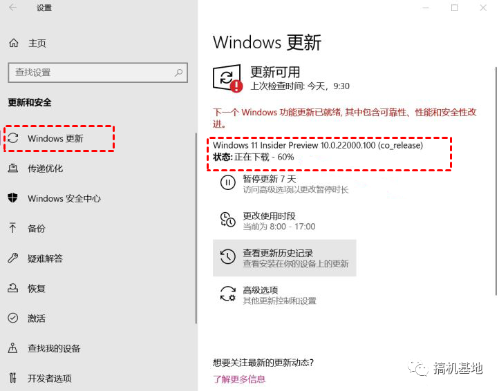 技术教程丨4种方法教你安装win11系统