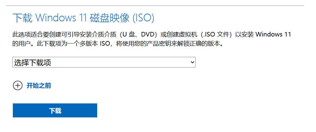 如何从微软官方下载 Windows11 ISO 镜像？