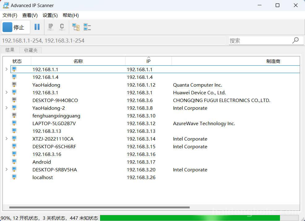 网络工具丨Advanced_IP_Scanner