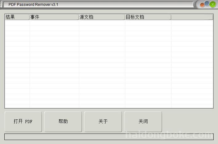 资源分享丨一款PDF密码移除软件--PDF Password Remover V3.1