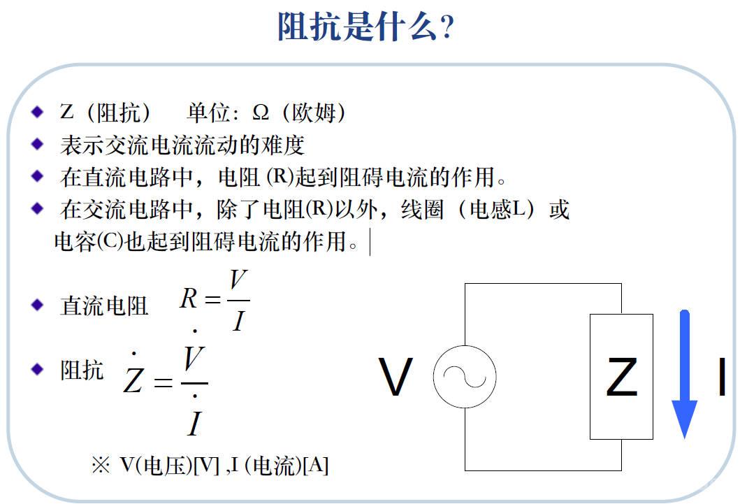 电子电气丨阻抗LCR测量的基础知识