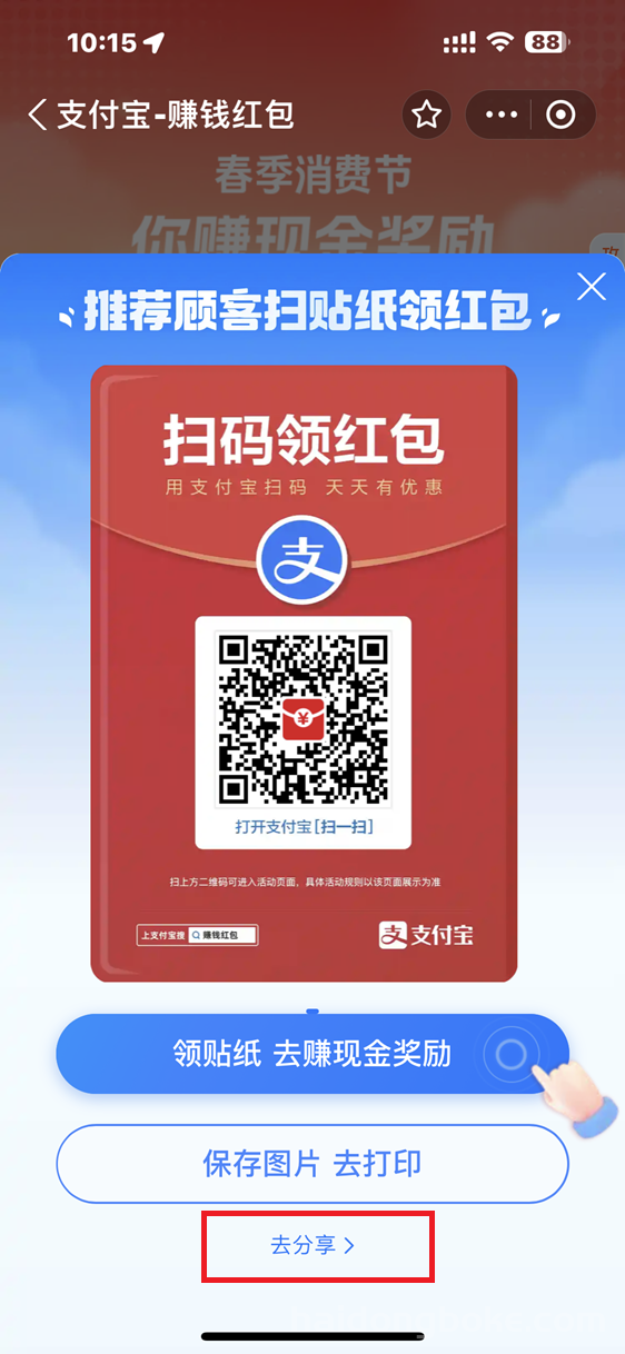 web建站丨手把手教你如何搭建支付宝领红包网站，点击即可跳转领取红包无需手动复制红包码